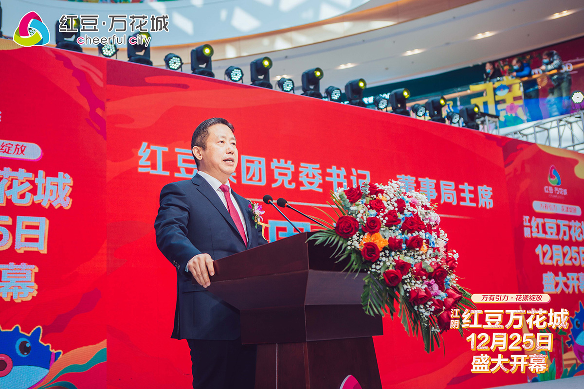 江陰紅豆萬(wàn)花城開業(yè)2