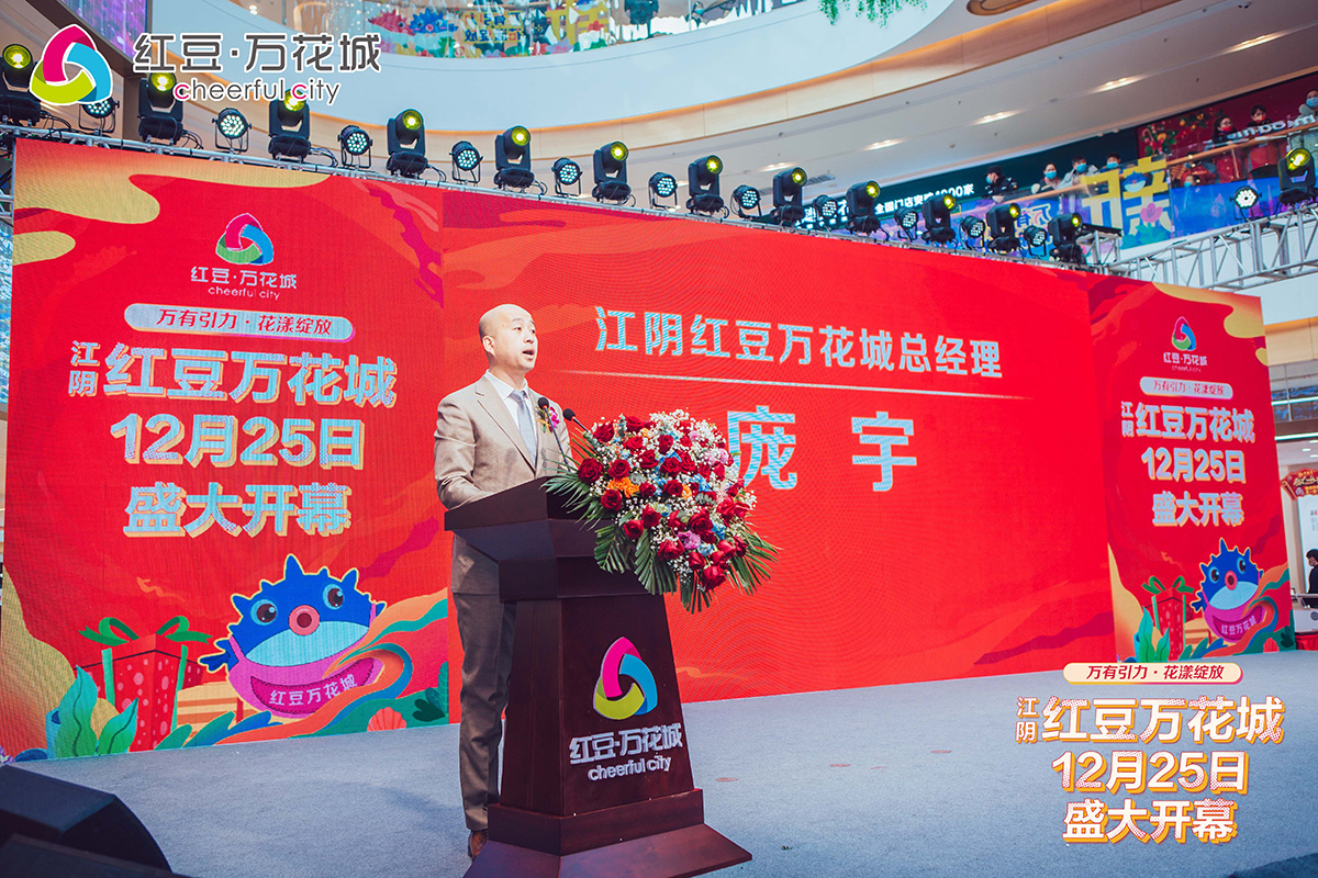 江陰紅豆萬(wàn)花城開業(yè)5