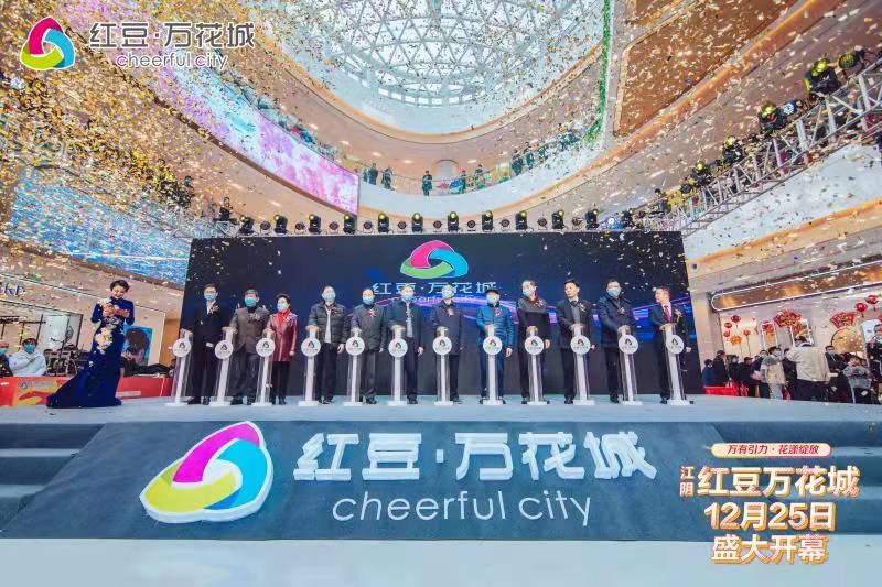 江陰紅豆萬(wàn)花城開業(yè)1