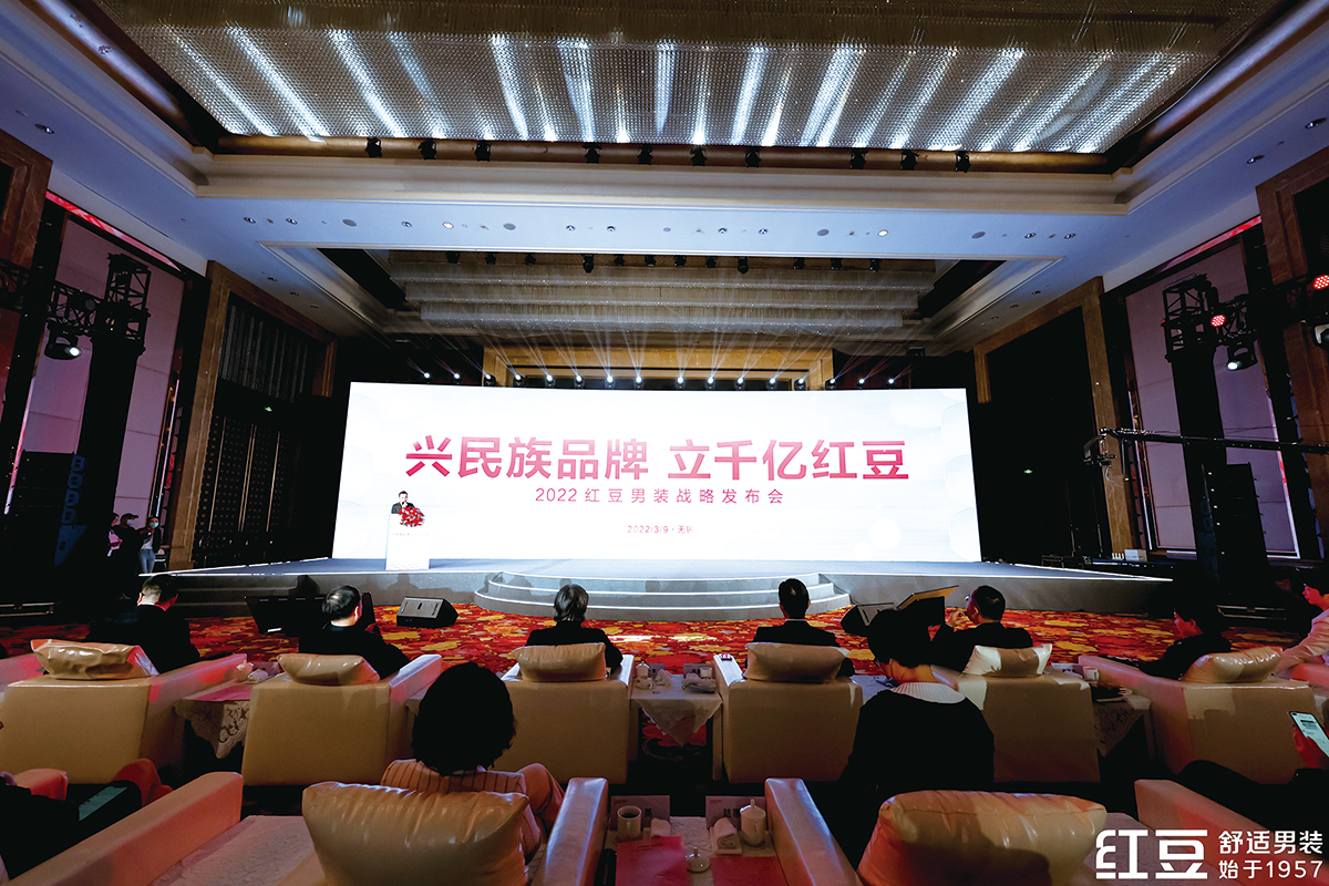3月9日，紅豆男裝召開“興民族品牌 立千億紅豆”戰(zhàn)略發(fā)布會。