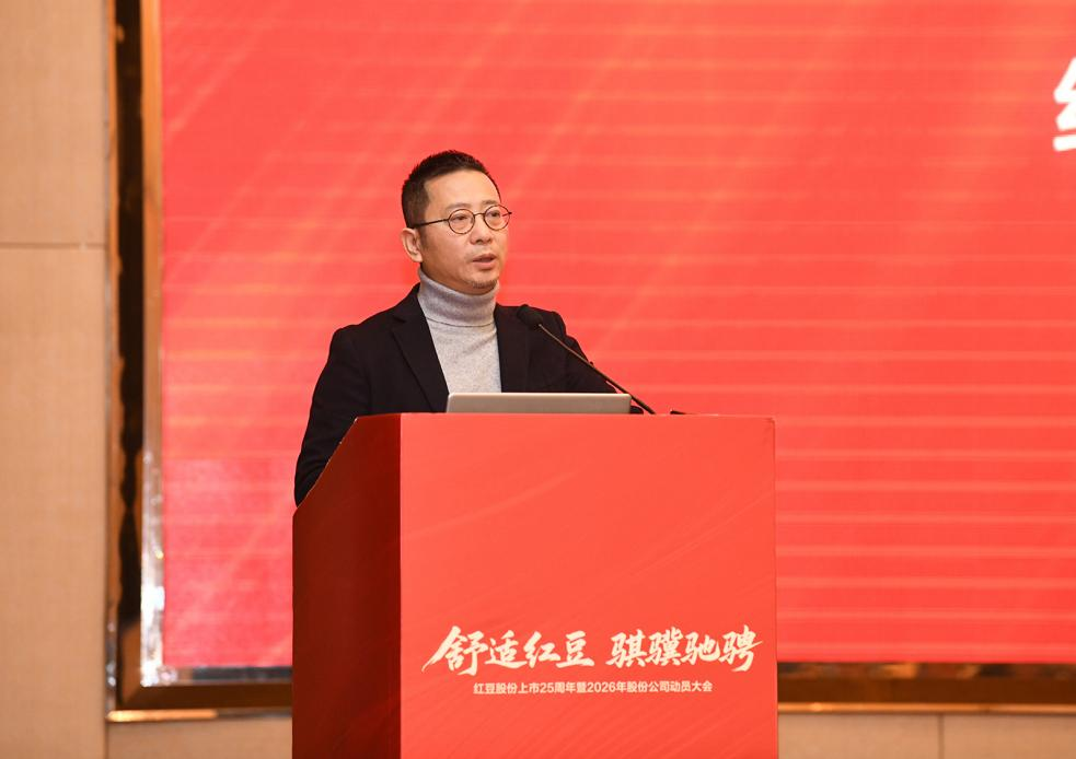 紅豆股份上市25周年慶典4